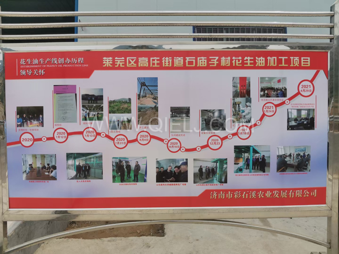 企鵝機(jī)械提供全套花生油提取設(shè)備，服務(wù)周到獲稱(chēng)贊(圖5)